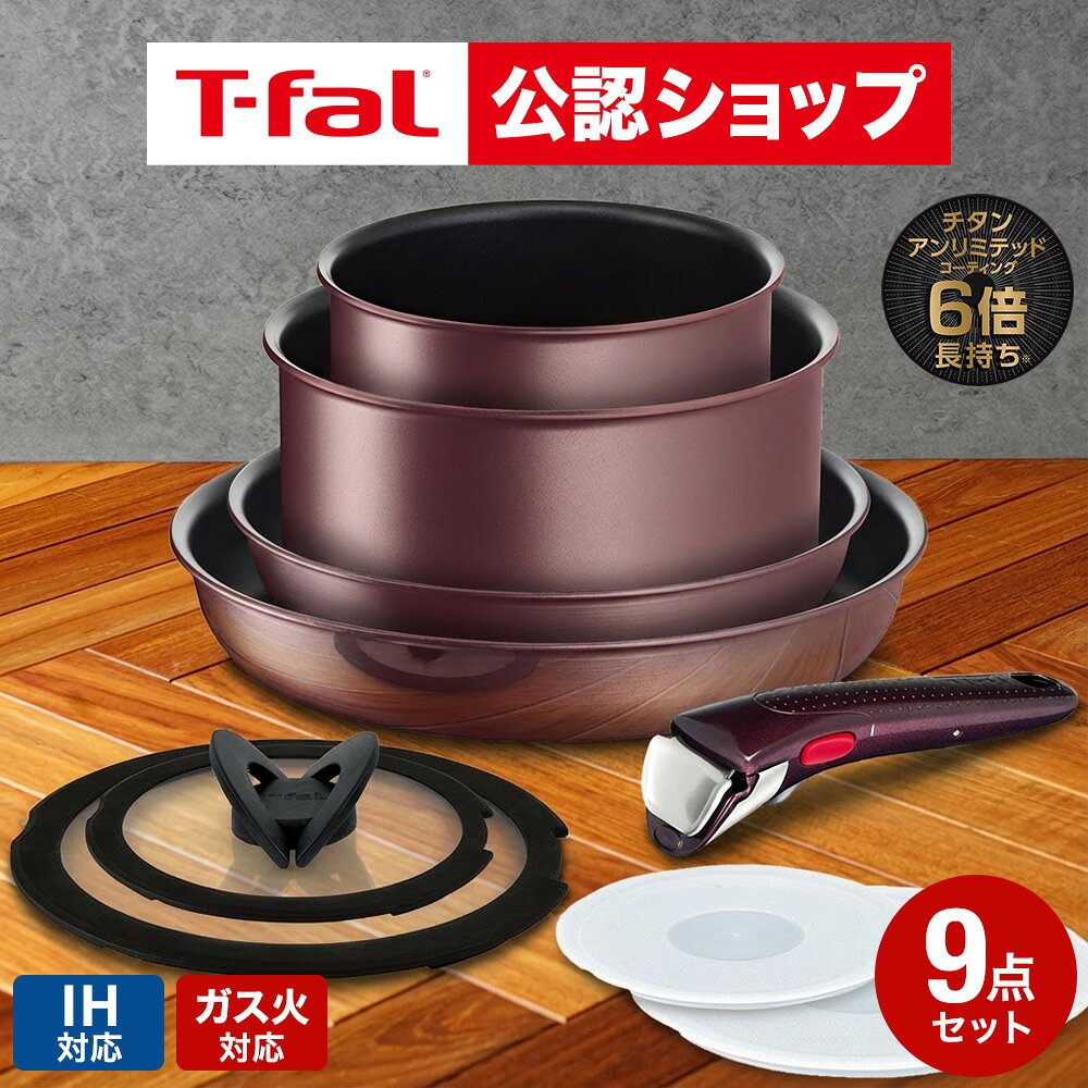 楽天市場】ティファール シールリッド 22cmの通販