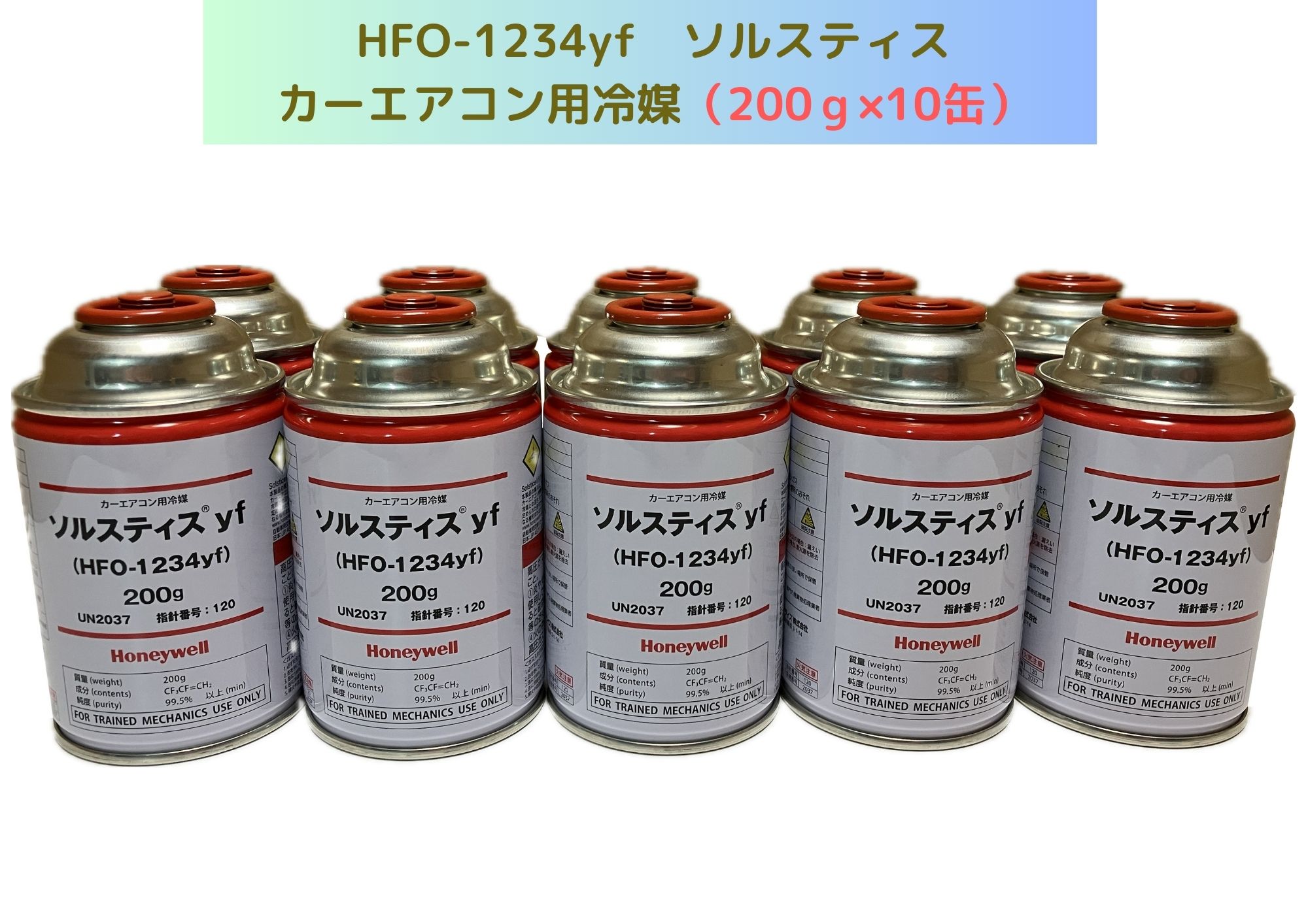 楽天市場】r1234yf ガスの通販