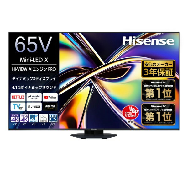 楽天市場】ハイセンス テレビ 65の通販