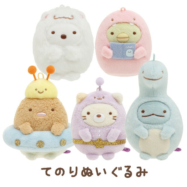 楽天市場】すみっコぐらし（ぬいぐるみ・人形｜おもちゃ）の通販