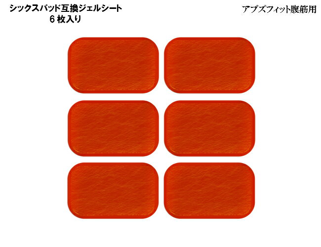 楽天市場】sixpad アブズフィット2 ジェルシートの通販