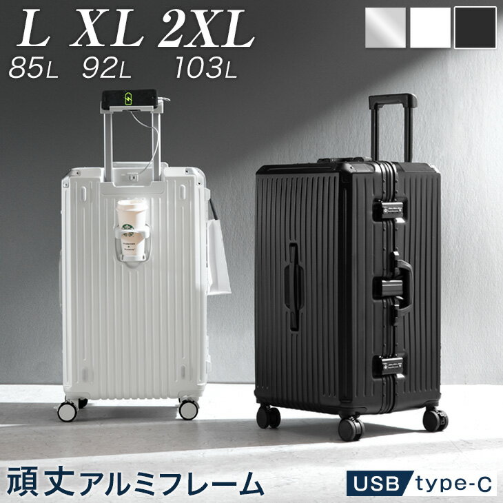 楽天市場】シルバー（容量（スーツケース）81 ～ 90.9L）の通販