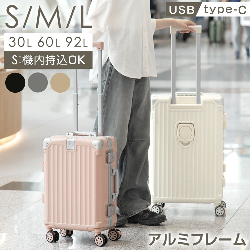 楽天市場】キャリーケース アルミフレーム ストッパーの通販