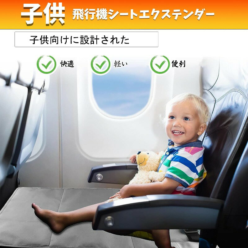 楽天市場】フットレスト 子供 飛行機（キッズ・ベビー・マタニティ）の通販