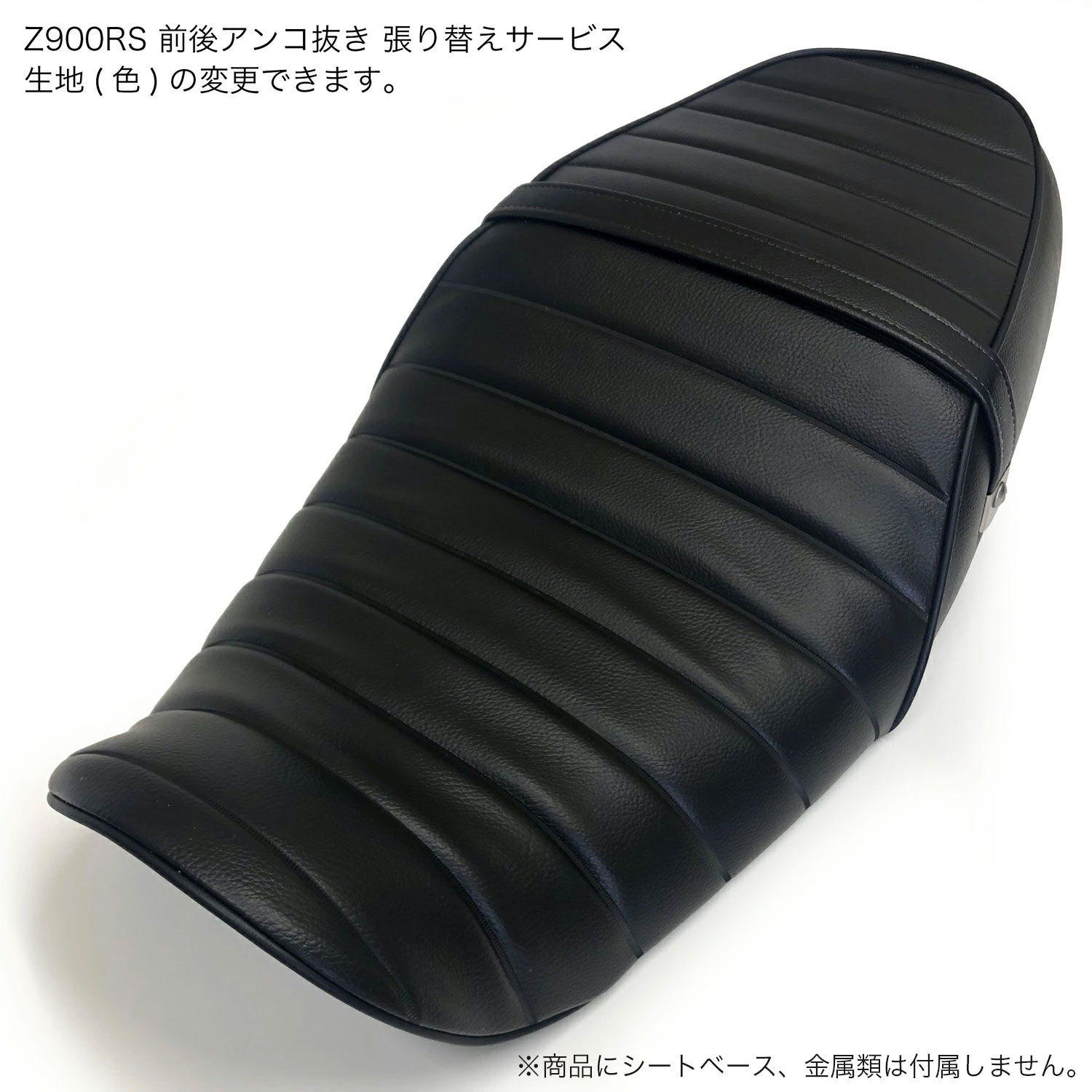 楽天市場】z900rs アンコ 抜き シートの通販
