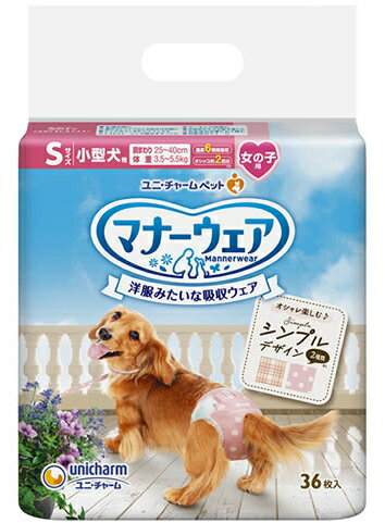 楽天市場】【ユニチャーム】 マナーウェア 女の子用 sサイズ 36枚入の通販