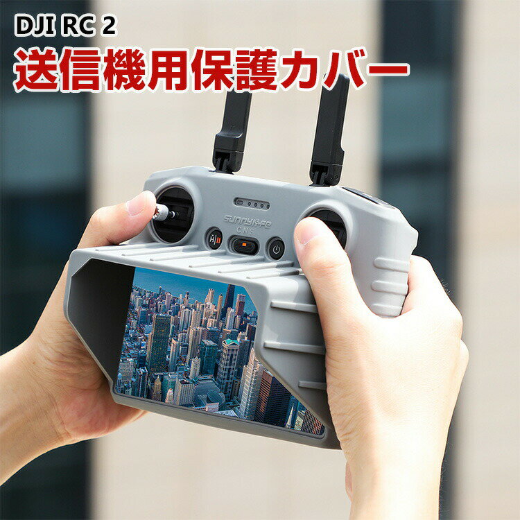 楽天市場】dji サンシェードの通販