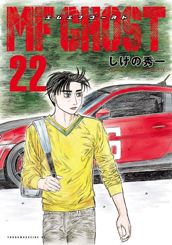 楽天市場】mfゴースト（本・雑誌・コミック）の通販