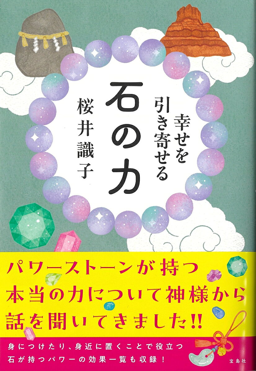 楽天市場】櫻井しきこ（本・雑誌・コミック）の通販