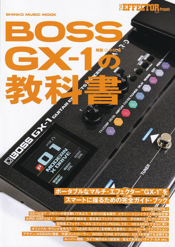楽天市場】boss gt-1（本・雑誌・コミック）の通販