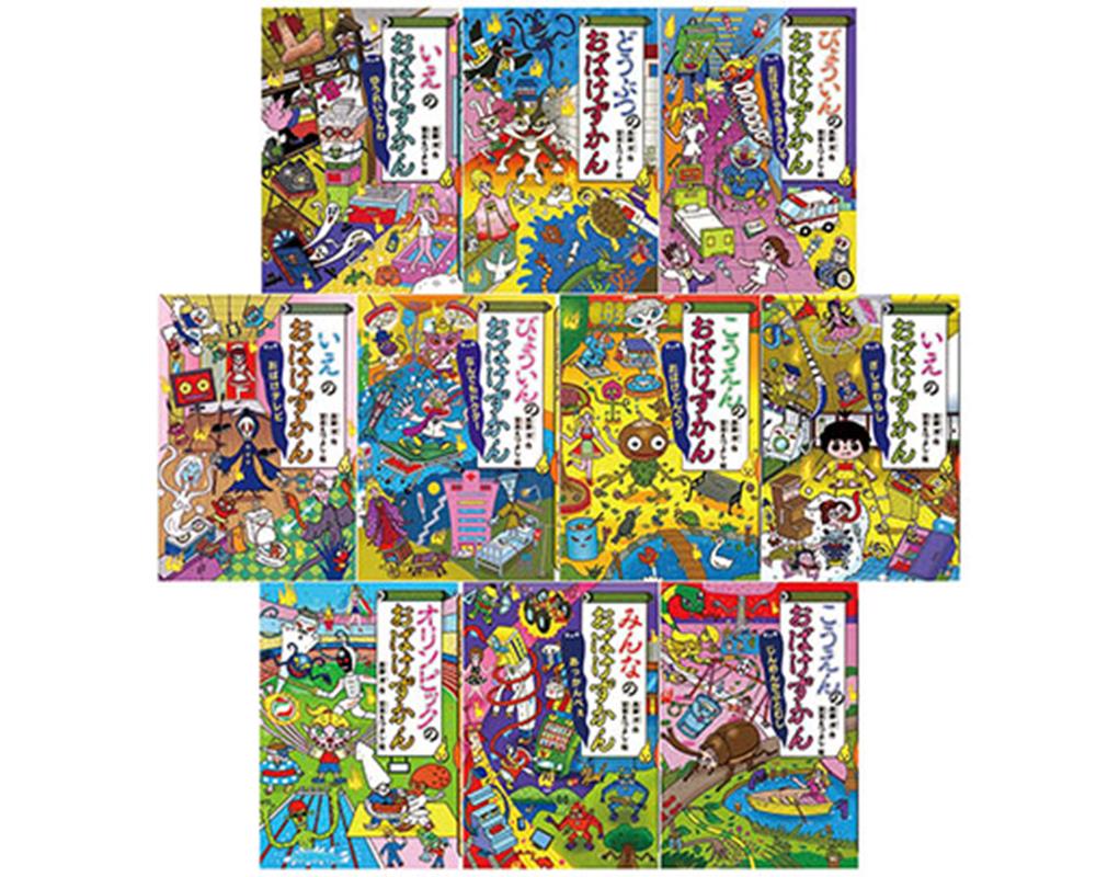 楽天市場】おばけずかん セットの通販
