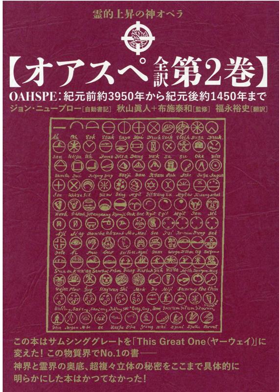 楽天市場】オアスペの通販