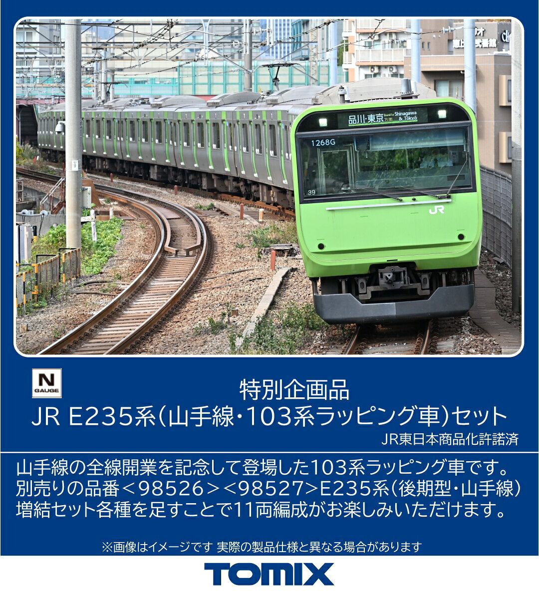 楽天市場】103系 97935の通販