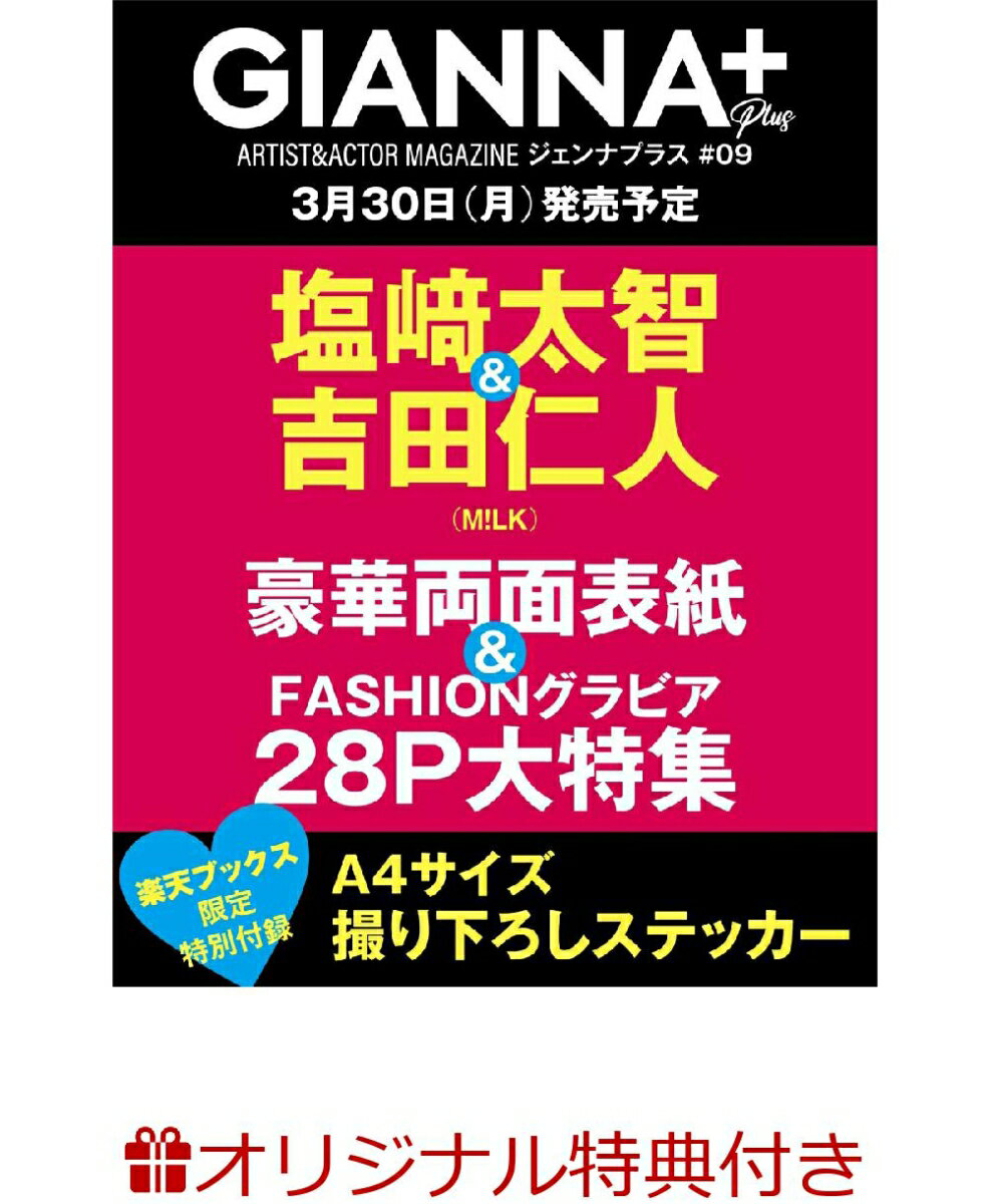 楽天市場】楽天ブックス giannaの通販