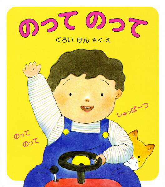 2025年くもん推薦図書！0歳1歳2歳に読みたい絵本5A一覧とおススメ5選