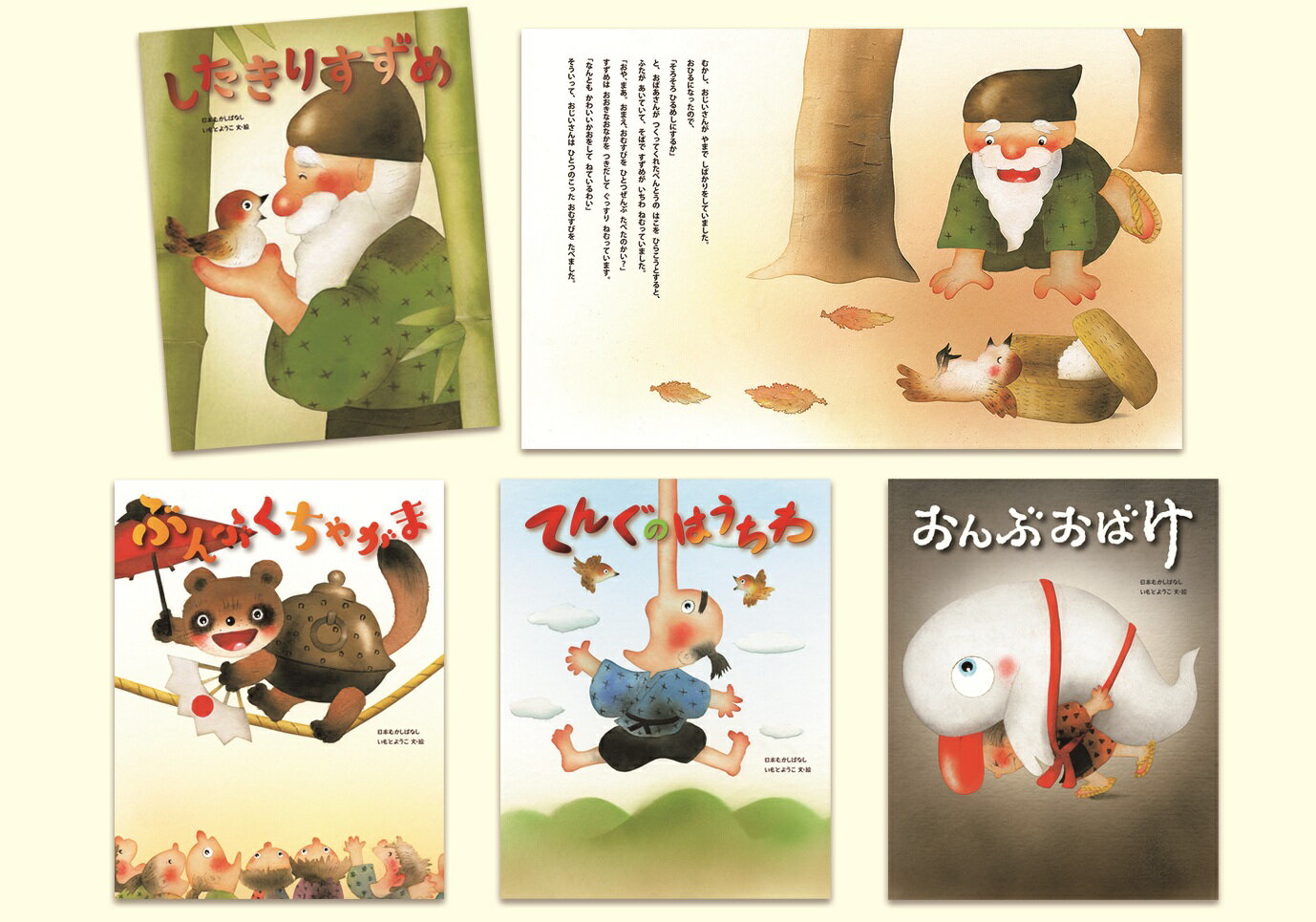 楽天市場】いもとようこ世界の名作絵本 セットの通販
