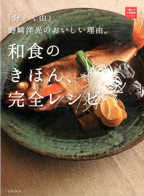 楽天市場】n_1（日本料理・和食｜料理）：ライフスタイル<本・雑誌