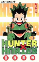 楽天市場】ハンター×ハンター コミック セットの通販