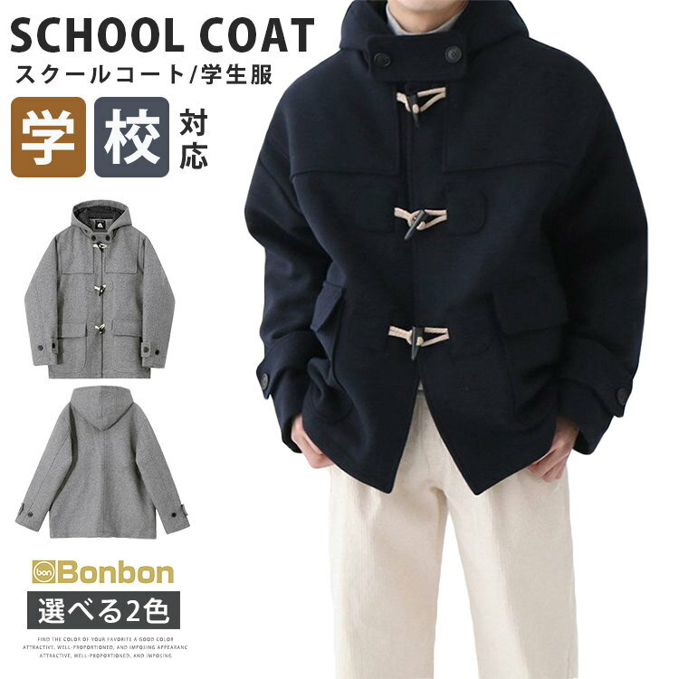 楽天市場】ダッフルコート ショート（メンズファッション）の通販
