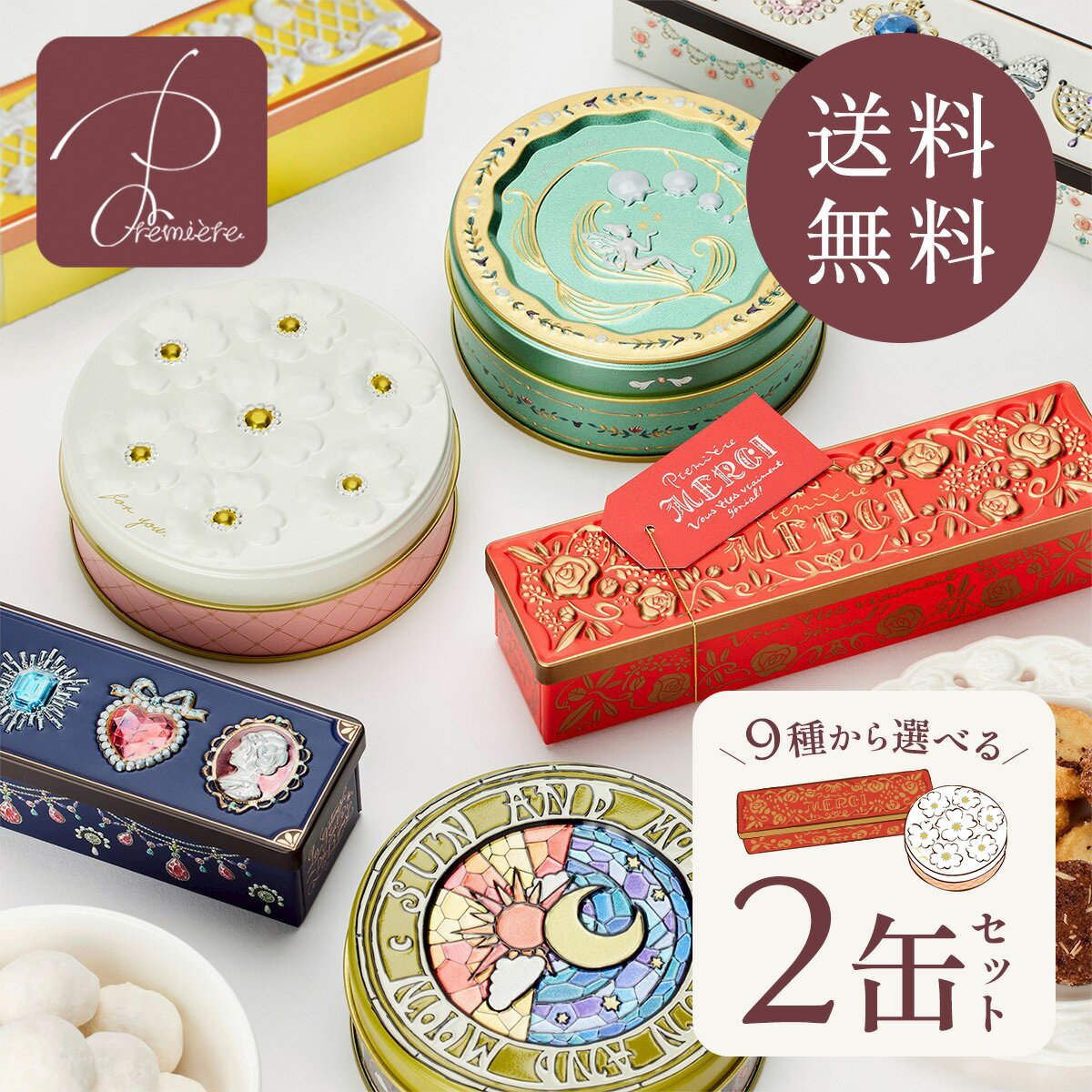 楽天市場】ビジュー缶の通販