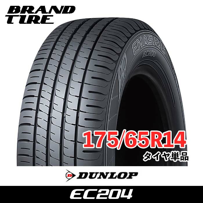 楽天市場】タイヤ ダンロップ 175/65 r14の通販