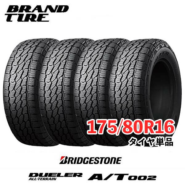 楽天市場】ブリヂストンdueler 175／80r16 91sの通販