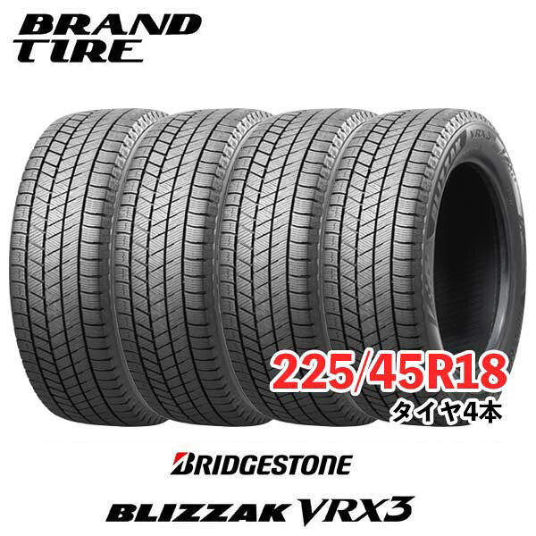 楽天市場】blizzak vrx3 225/45r18の通販