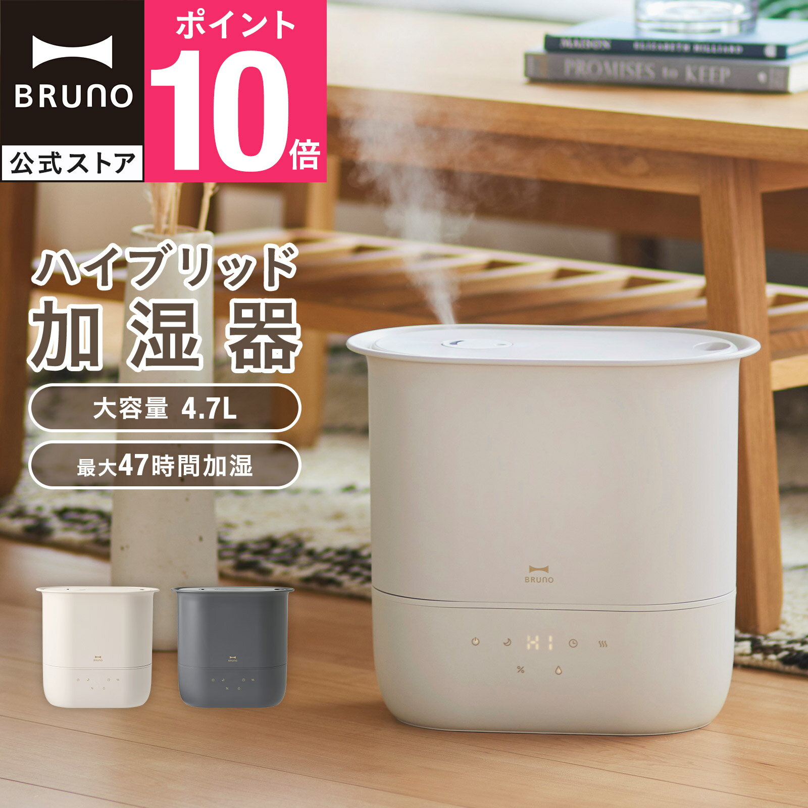 楽天市場】bruno ハイブリッド uv加湿器 calm mistの通販