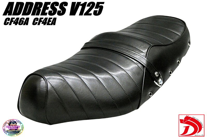 楽天市場】アドレスv125 ローダウン（シート｜パーツ）：バイク用品<車