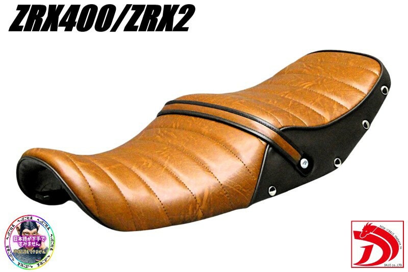 楽天市場】zrx400 シートの通販