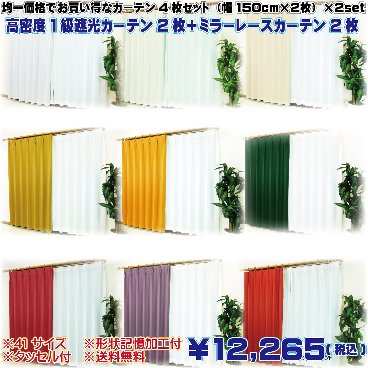 楽天市場】カーテン 幅150 丈240の通販
