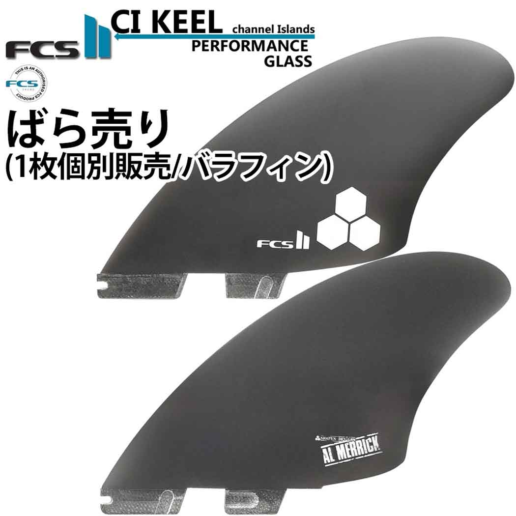 楽天市場】fcs キールフィンの通販