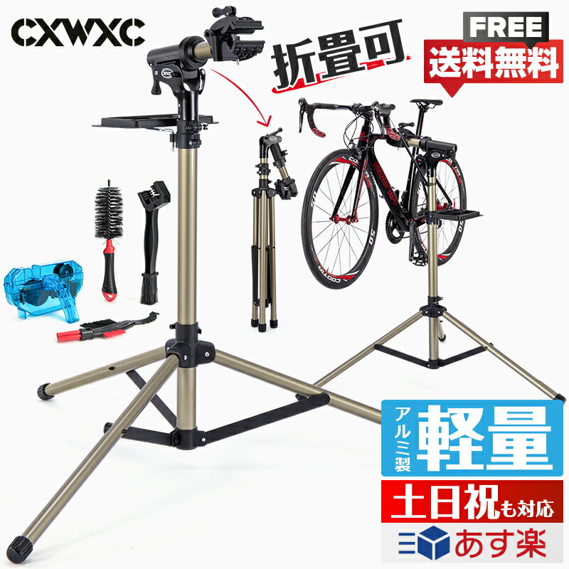 楽天市場】roces 自転車 メンテナンススタンドの通販