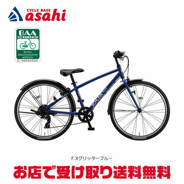 楽天市場】自転車 シュライン ブリジストンの通販