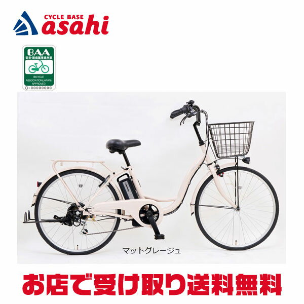 楽天市場】ピンク（電動アシスト自転車｜自転車・サイクリング