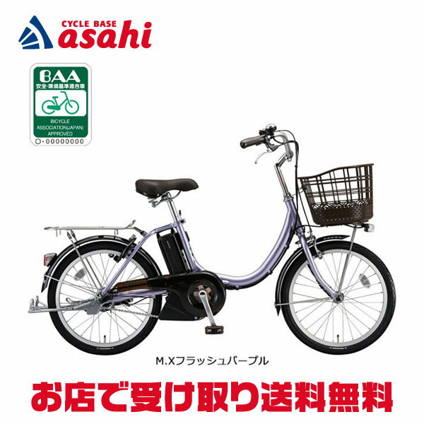 楽天市場】bridgestone アシスタユニ 20inchの通販