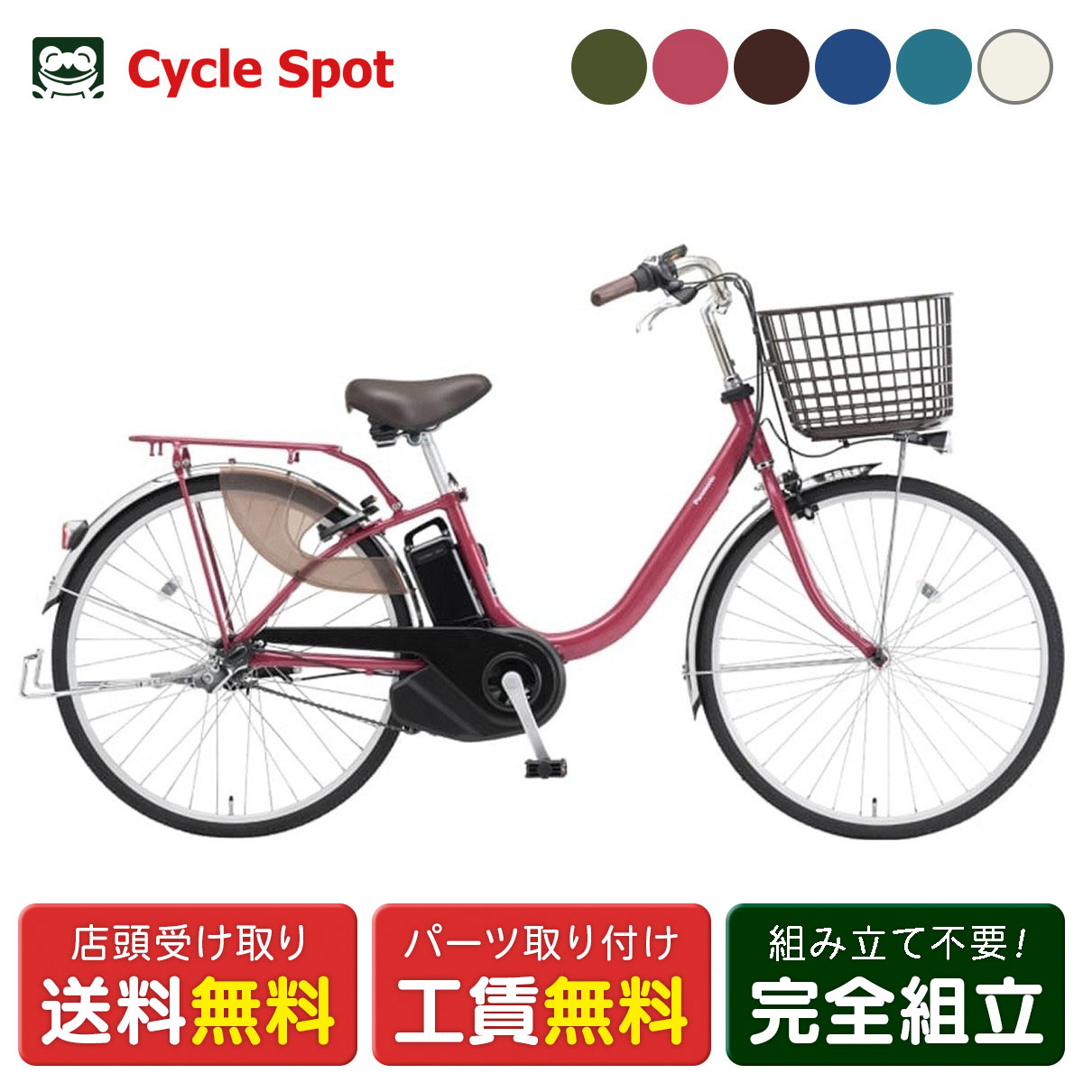 楽天市場】パナソニック panasonic 26型 電動アシスト自転車 ビビ