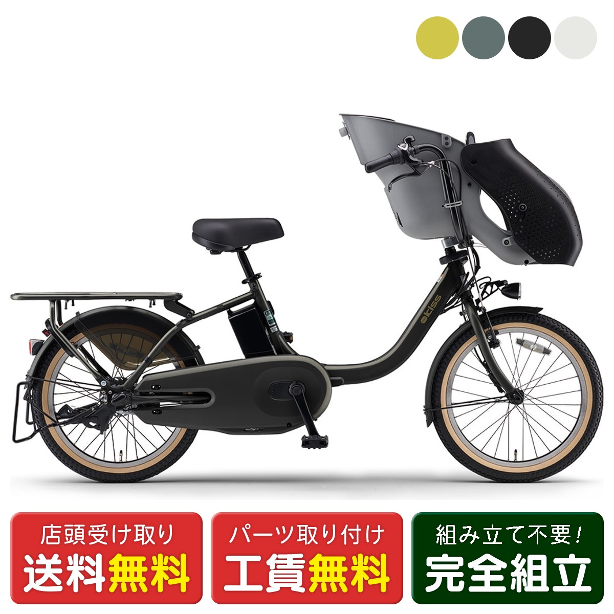 楽天市場】電動自転車 パスキッスの通販