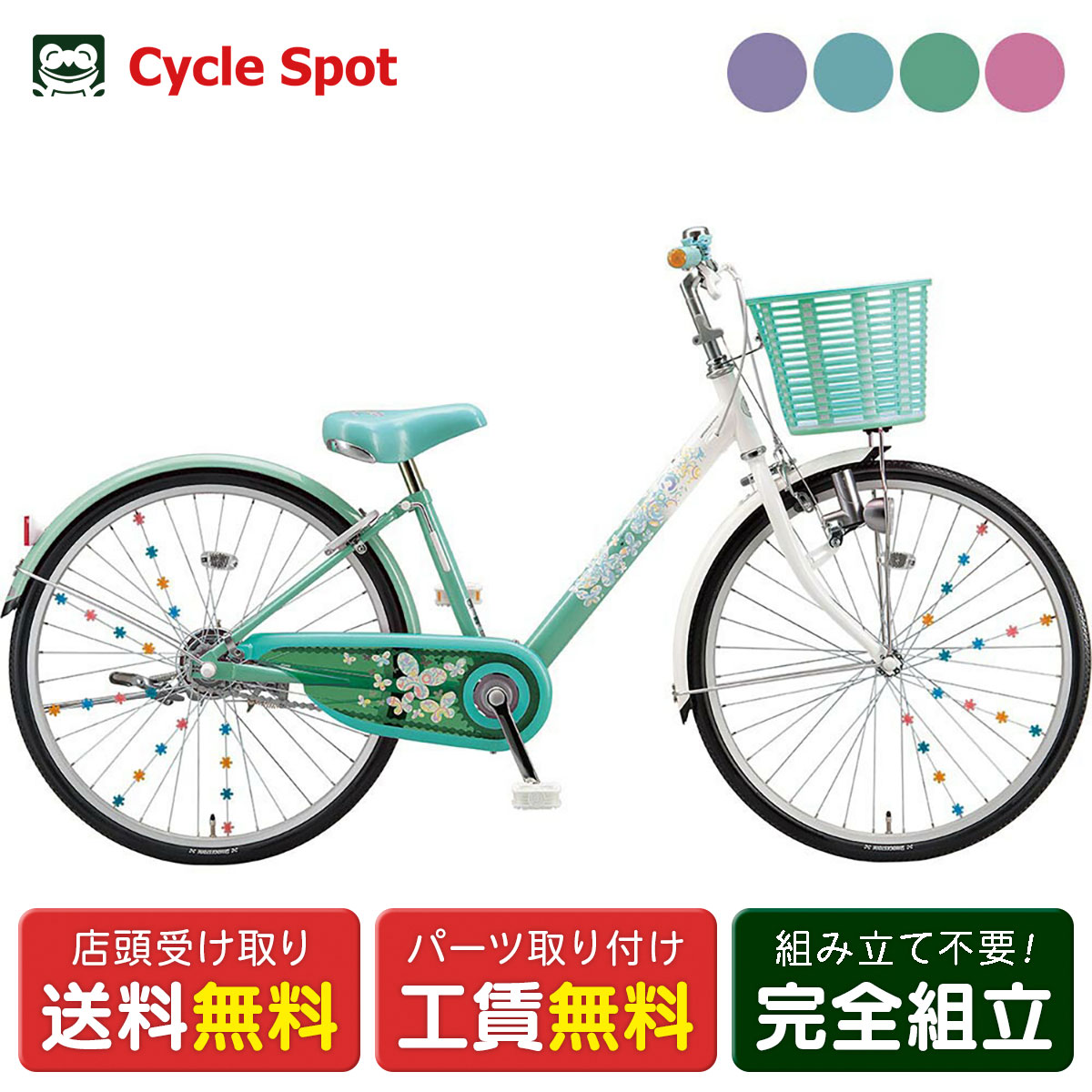楽天市場】子供 自転車 22インチ 女の子（ブランドブリヂストン