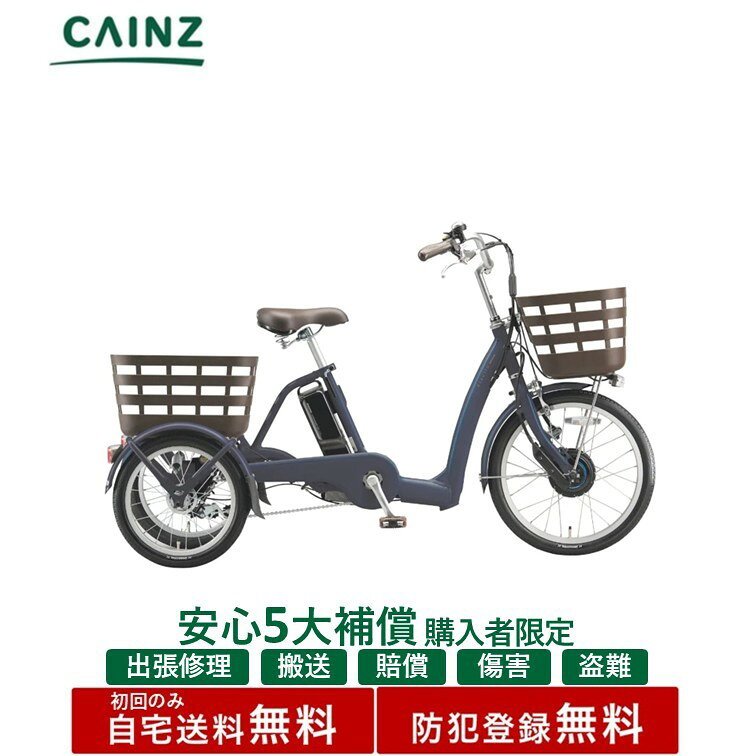 楽天市場】ブリヂストン 三輪 自転車の通販