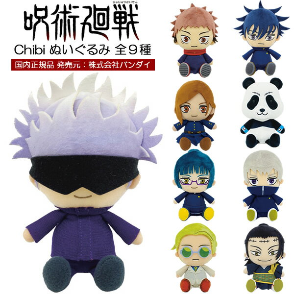 楽天市場】呪術廻戦 グッズ（テーマ（コレクションアイテム）アニメ