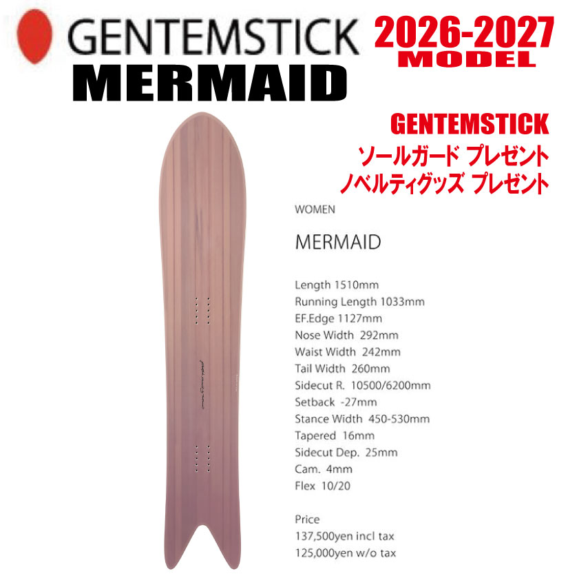 楽天市場】gentemstick mermaidの通販