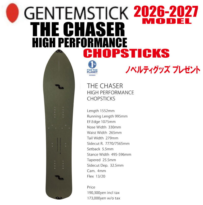楽天市場】gentem chaser hpの通販