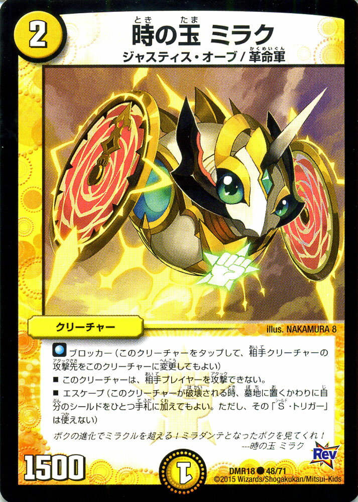 楽天市場】デュエルマスターズ 光文明の通販