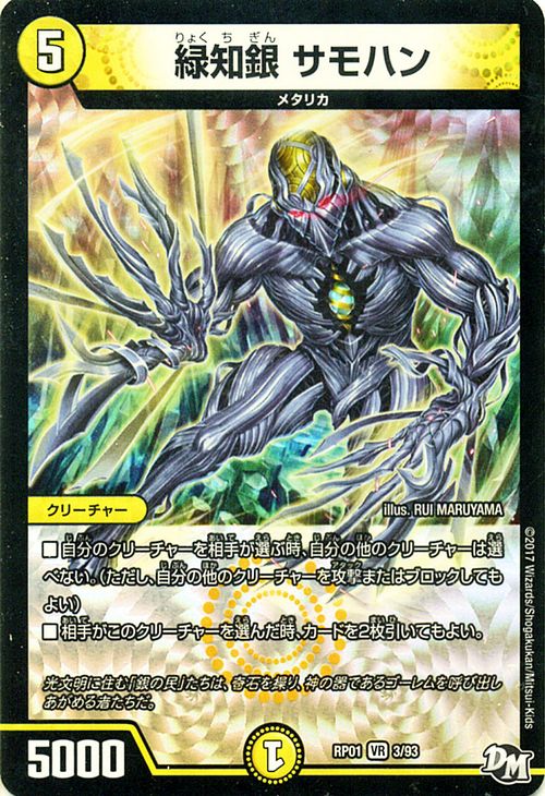 楽天市場】デュエルマスターズ 光文明の通販