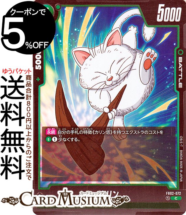 楽天市場】カリン様 フィギュア（関連作品ドラゴンボール）の通販