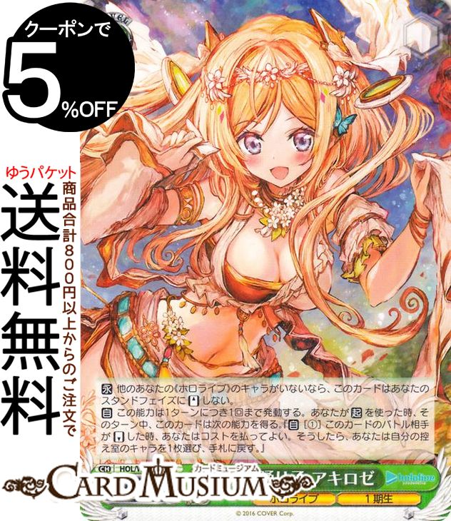ホロライブ vol.2 BOX シュリンク付 新品未開封 4BOX 楽天市場