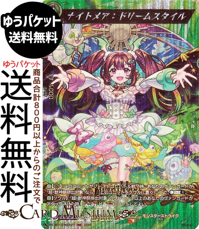 楽天市場】モンスト デッキ カウンター（関連作品ヴァンガード
