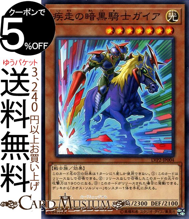 楽天市場】暗黒騎士 ガイア（ホビー）の通販