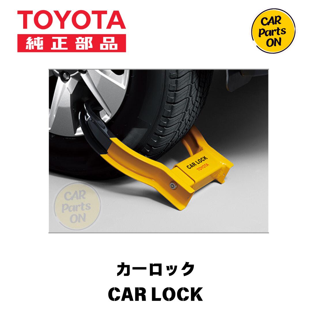 楽天市場】トヨタ カーロックの通販